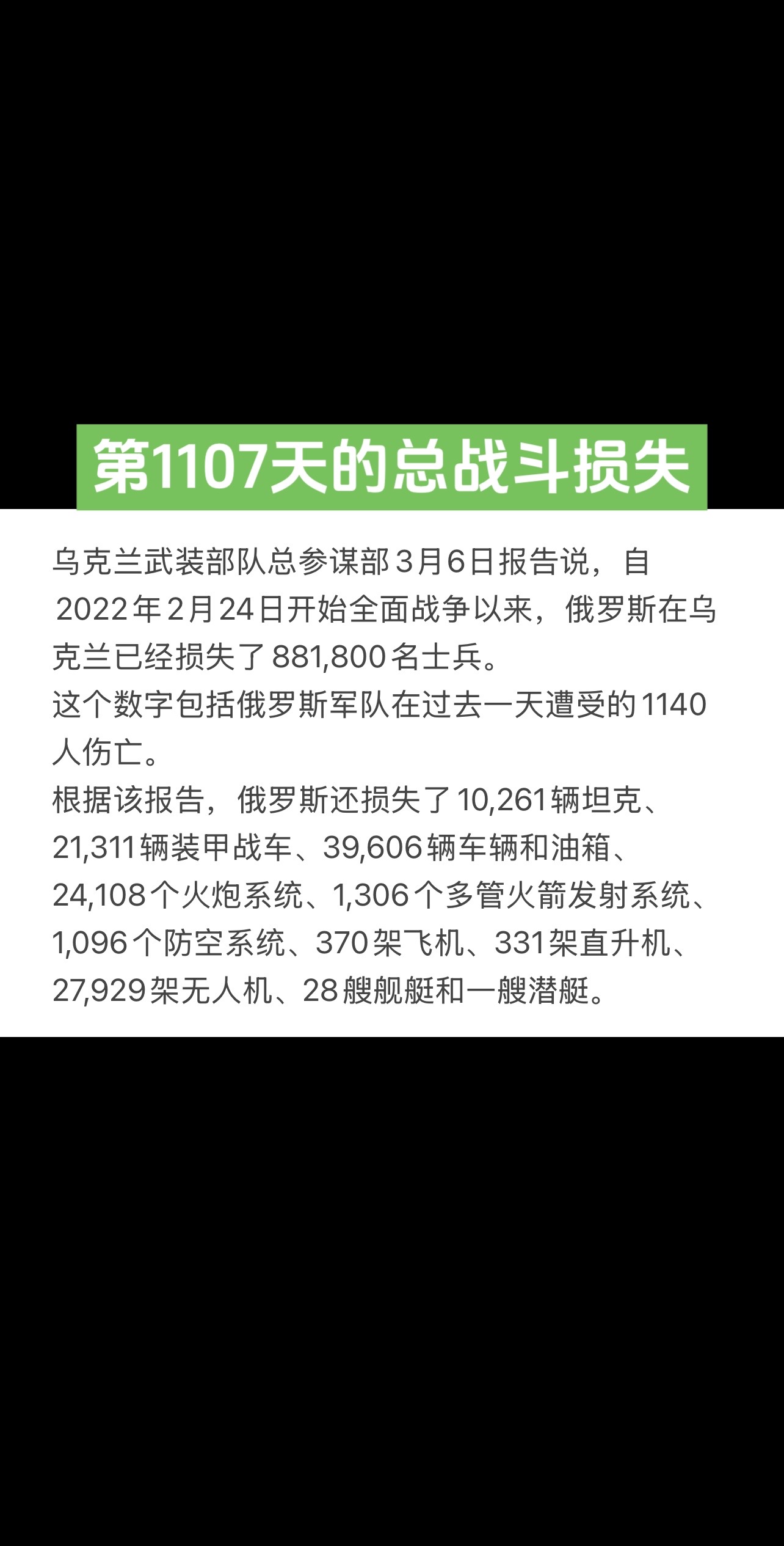 -关于克里米亚惨败摩尔多瓦，小组出线形势难言乐观的信息
